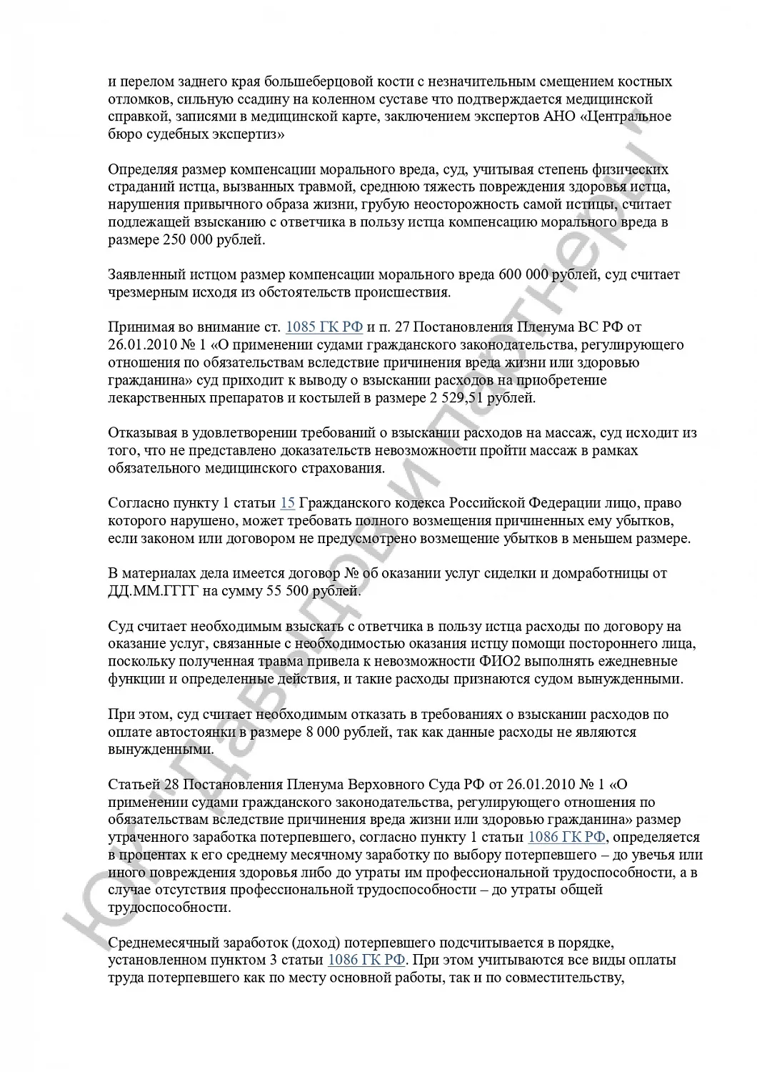 Решение №2-33/2024