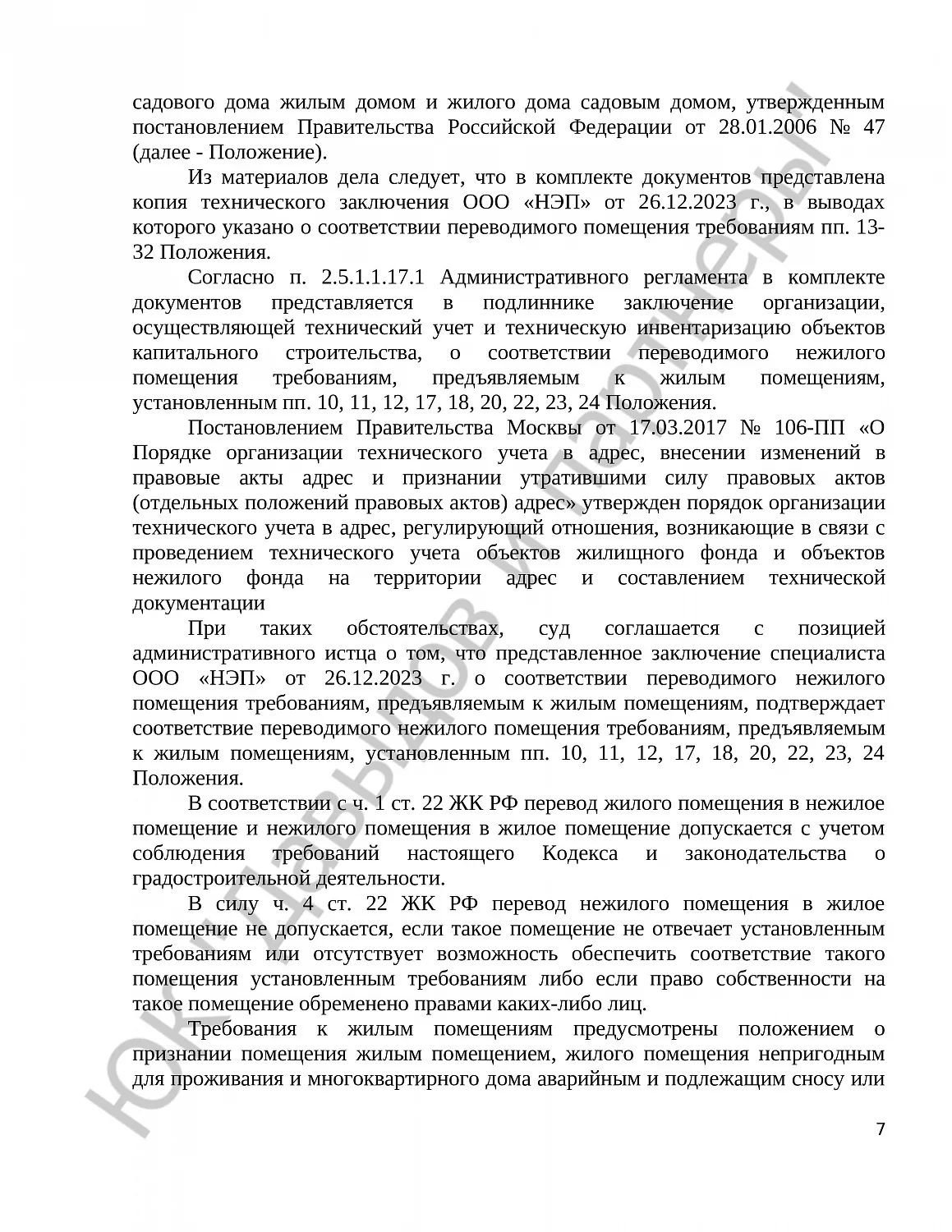Решение № 2а-83/2025 