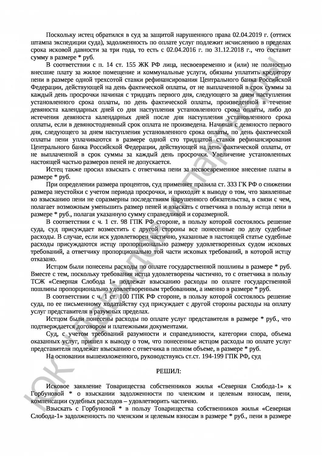 Решение № 2-2392/2019 