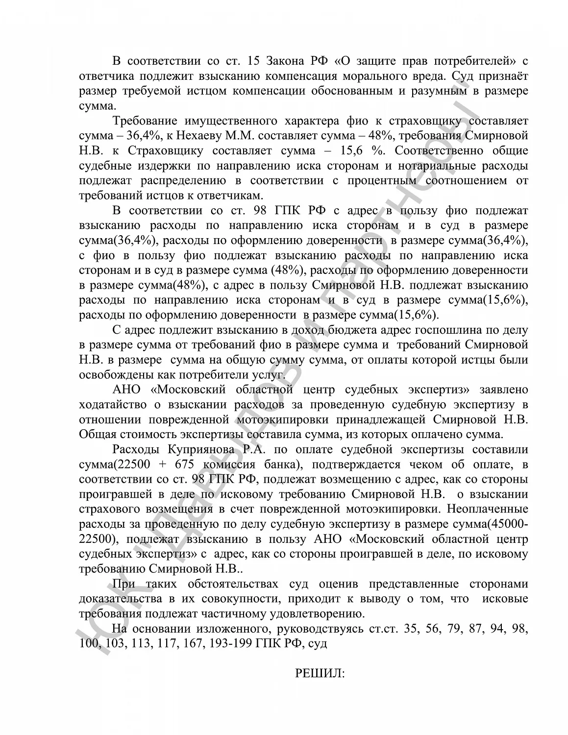 Решение №2-229/2022