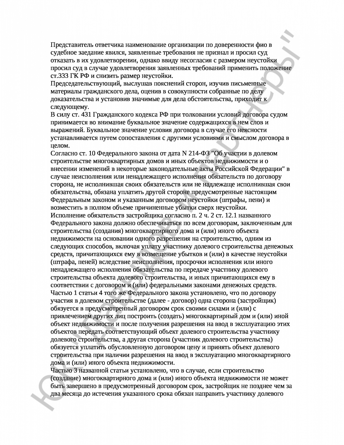Решение № 2-1193/2018 
