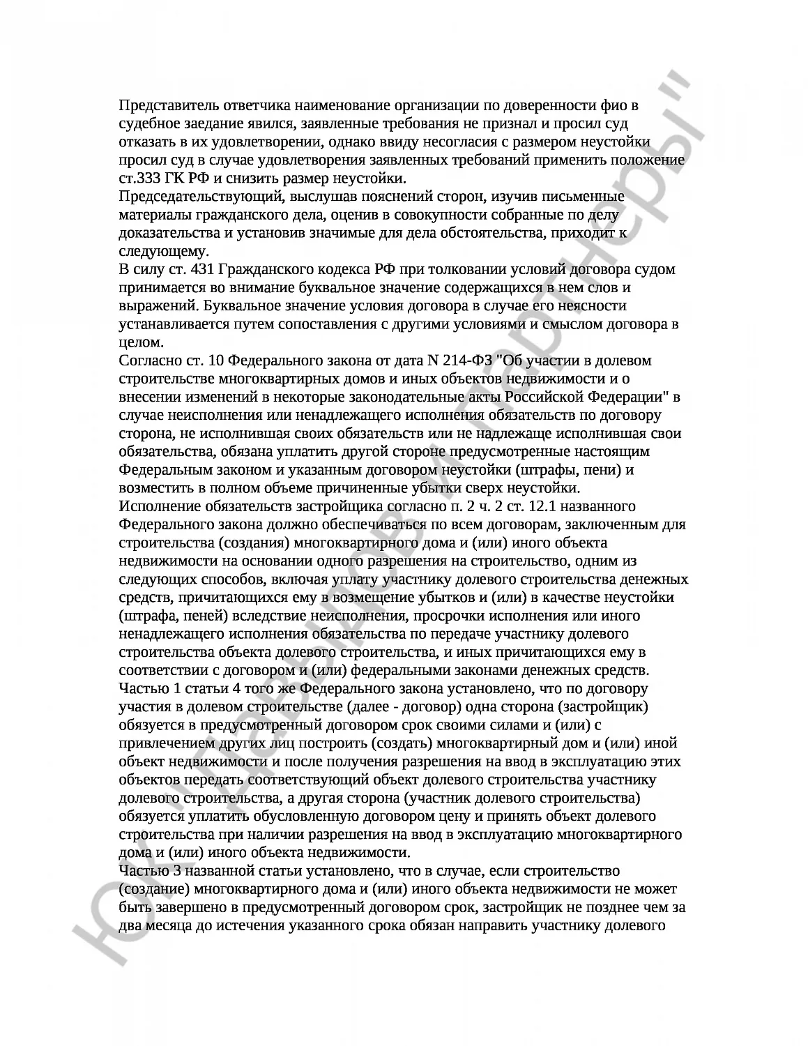 Решение № 2-1193/2018 