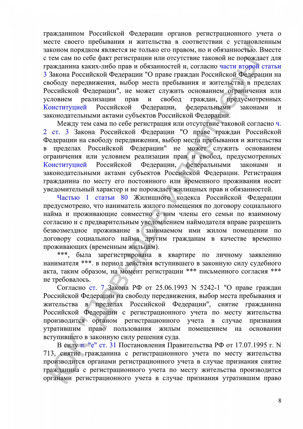Решение №2-619/2017