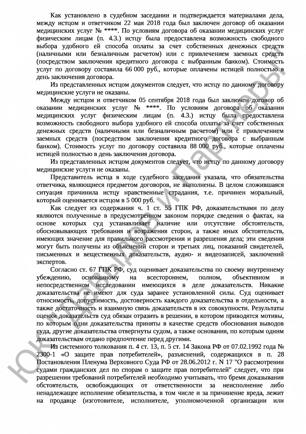 Решение № 2-1151/2020 