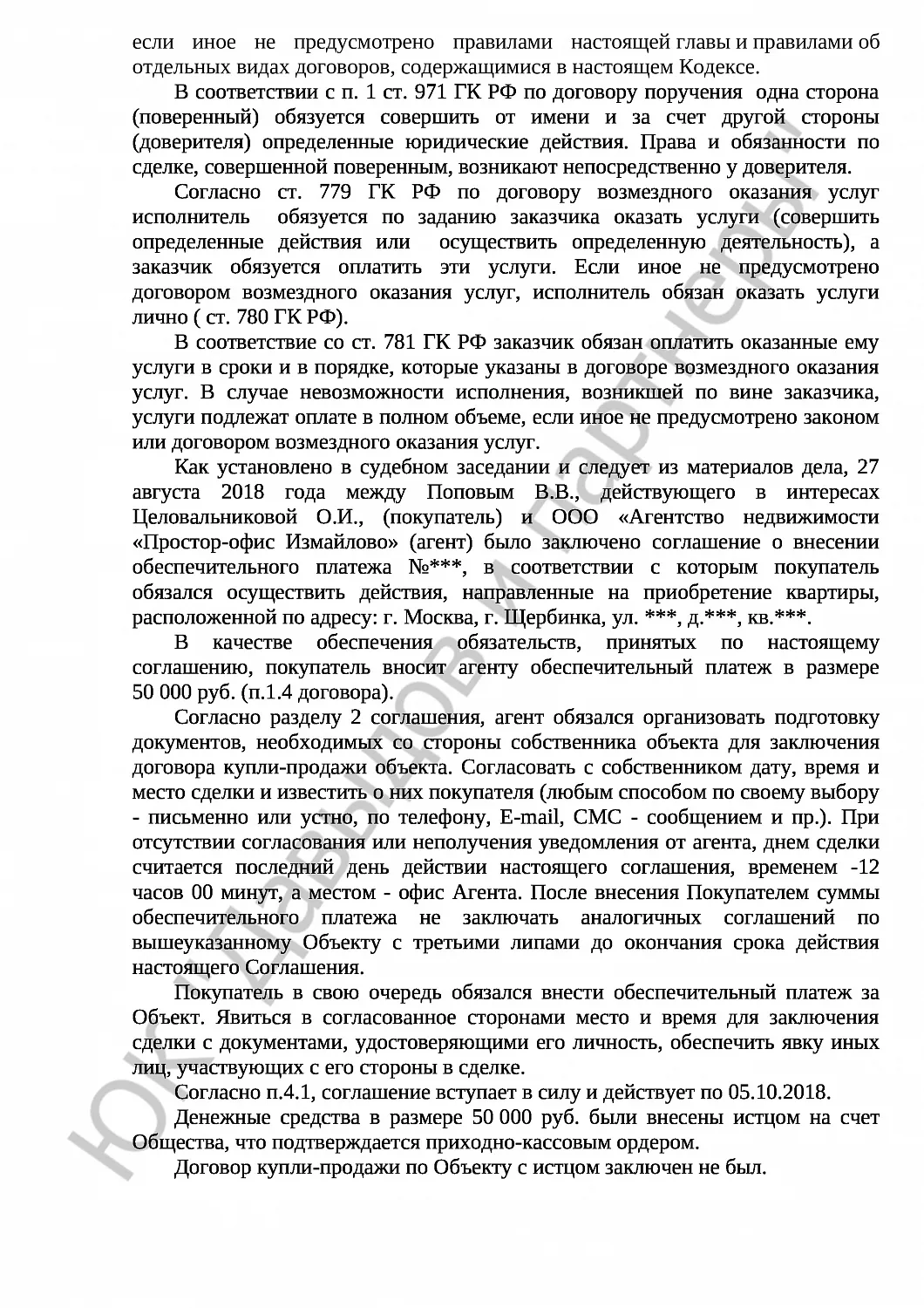 Решение № 2-1183/2019 