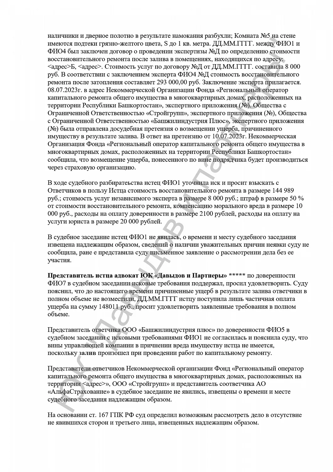 Решение №2-0017/2023