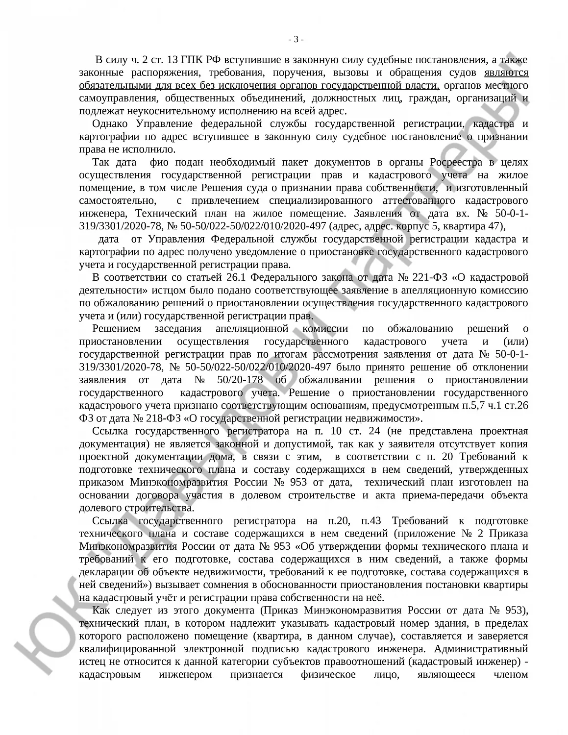 Решение № 2а -342/2020 