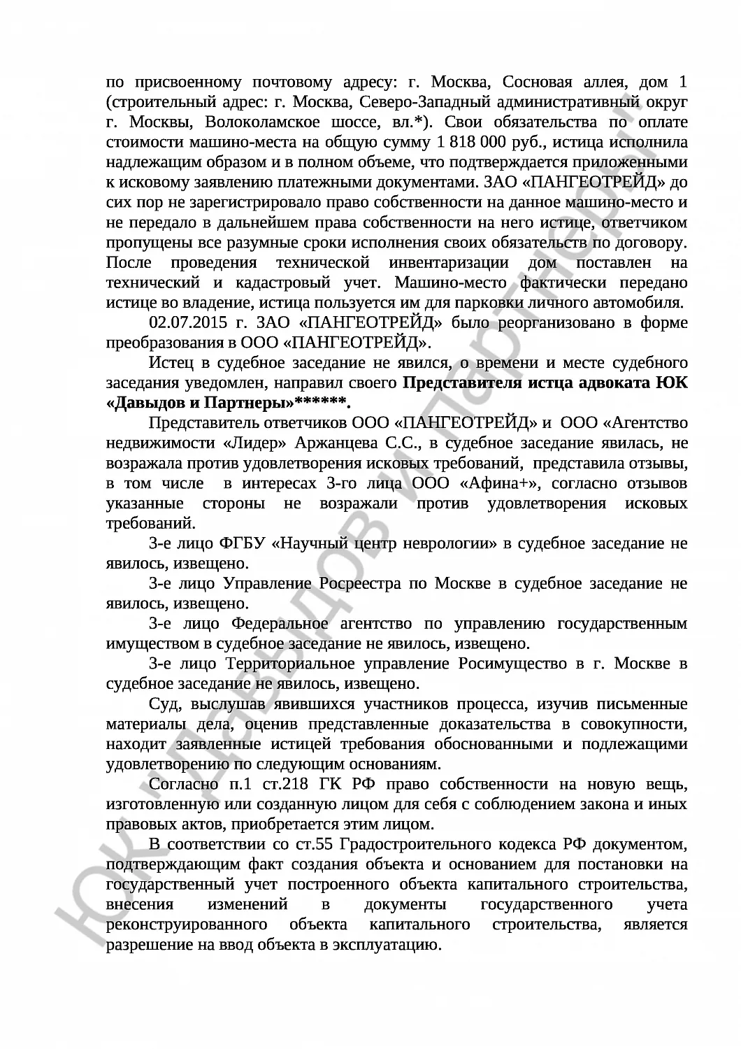 Решение № 2-4769/17     