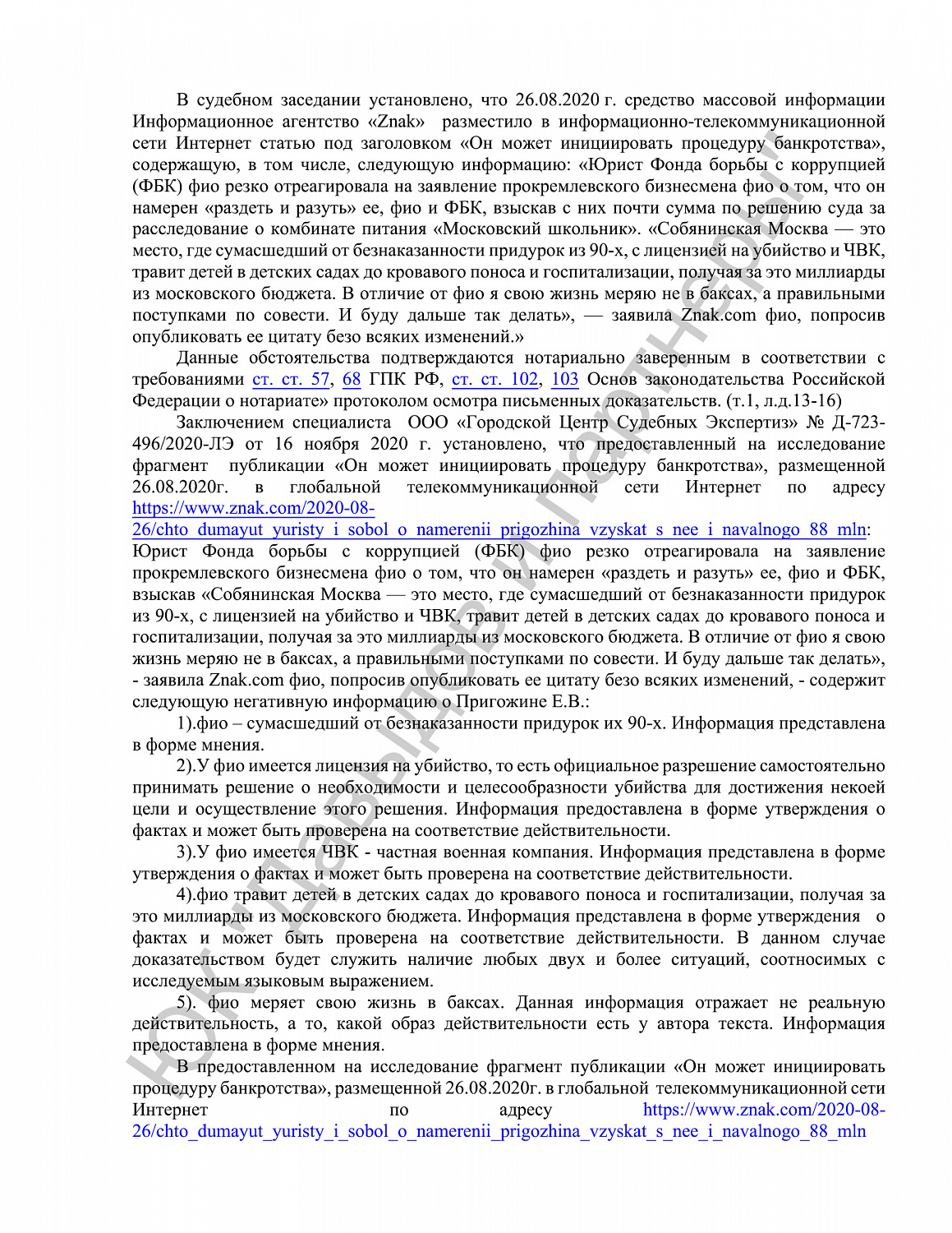 Решение №2-910/2021
