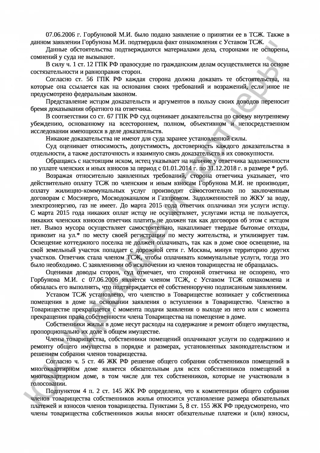 Решение № 2-2392/2019 