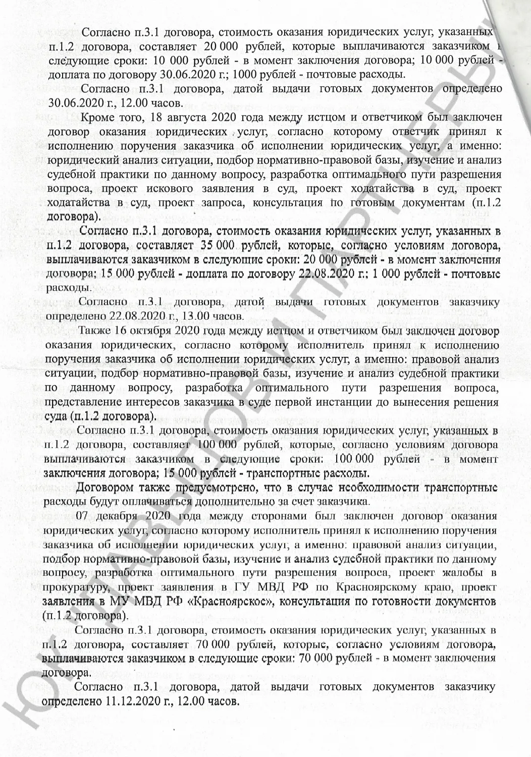 Решение №2-369/2024