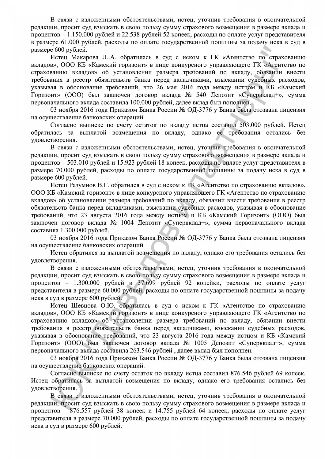 Решение №2-1708/2017