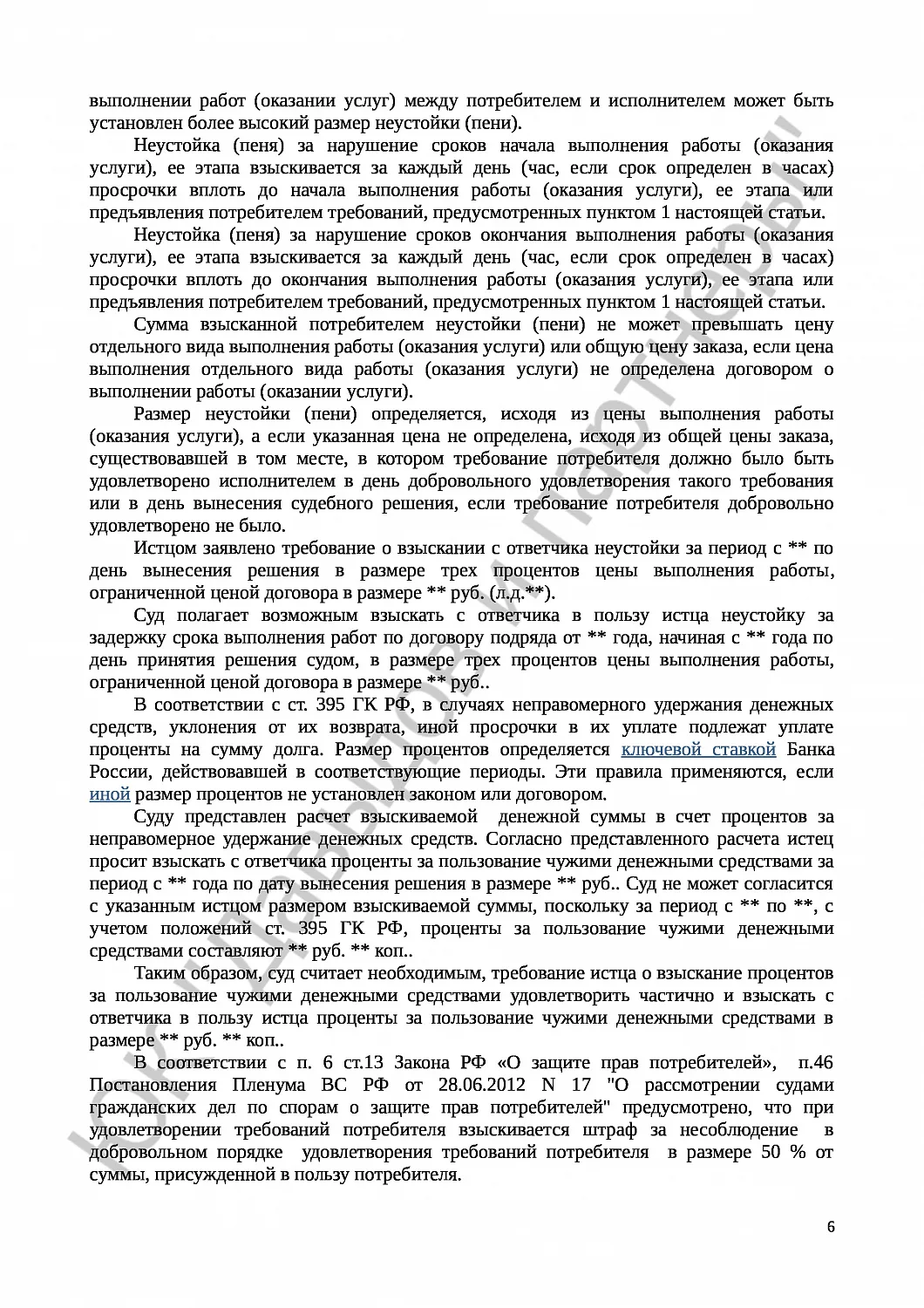 Решение № 2-952/2017