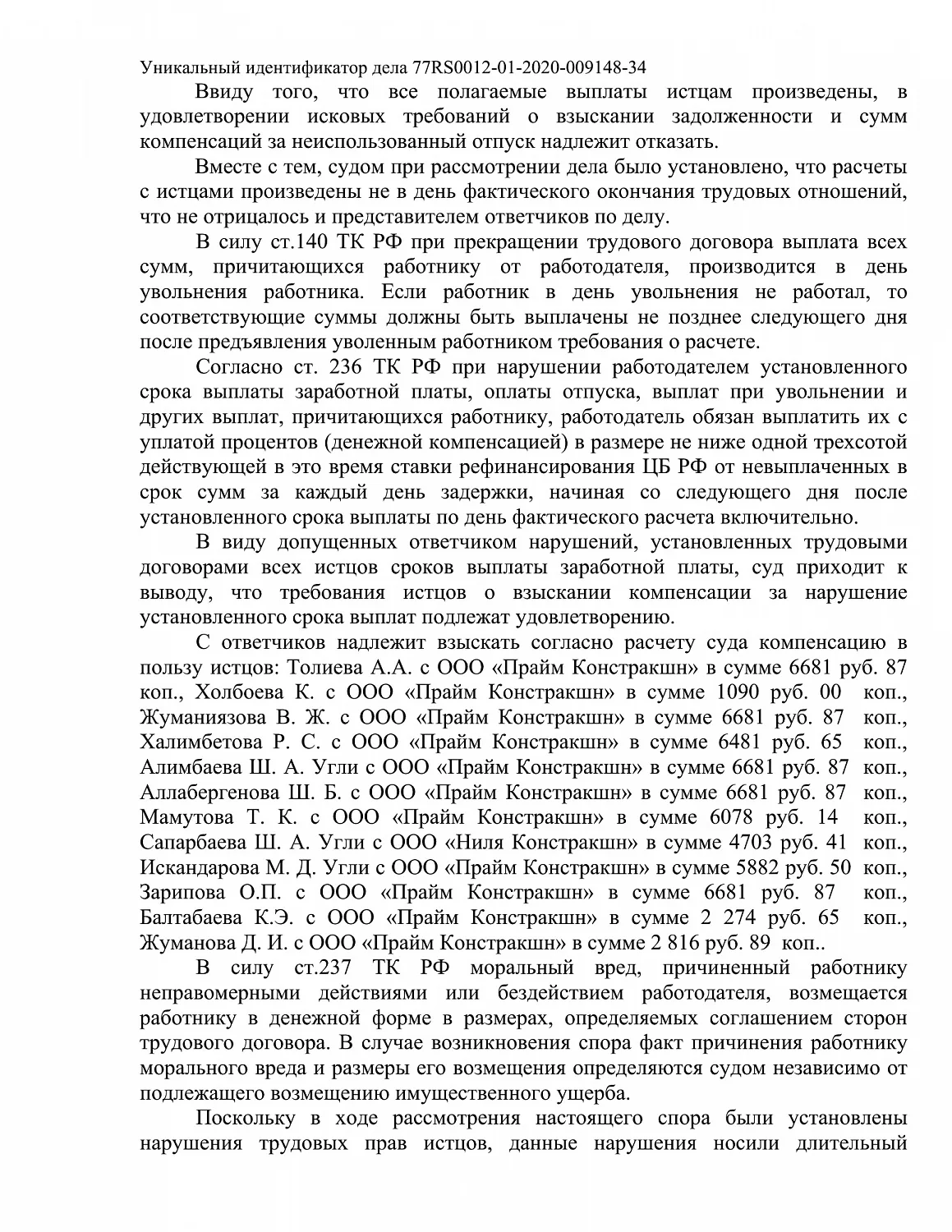 Решение № 2-228/2021