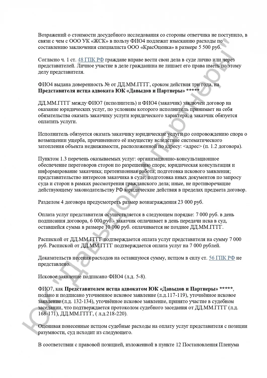 Решение №2-155/2024