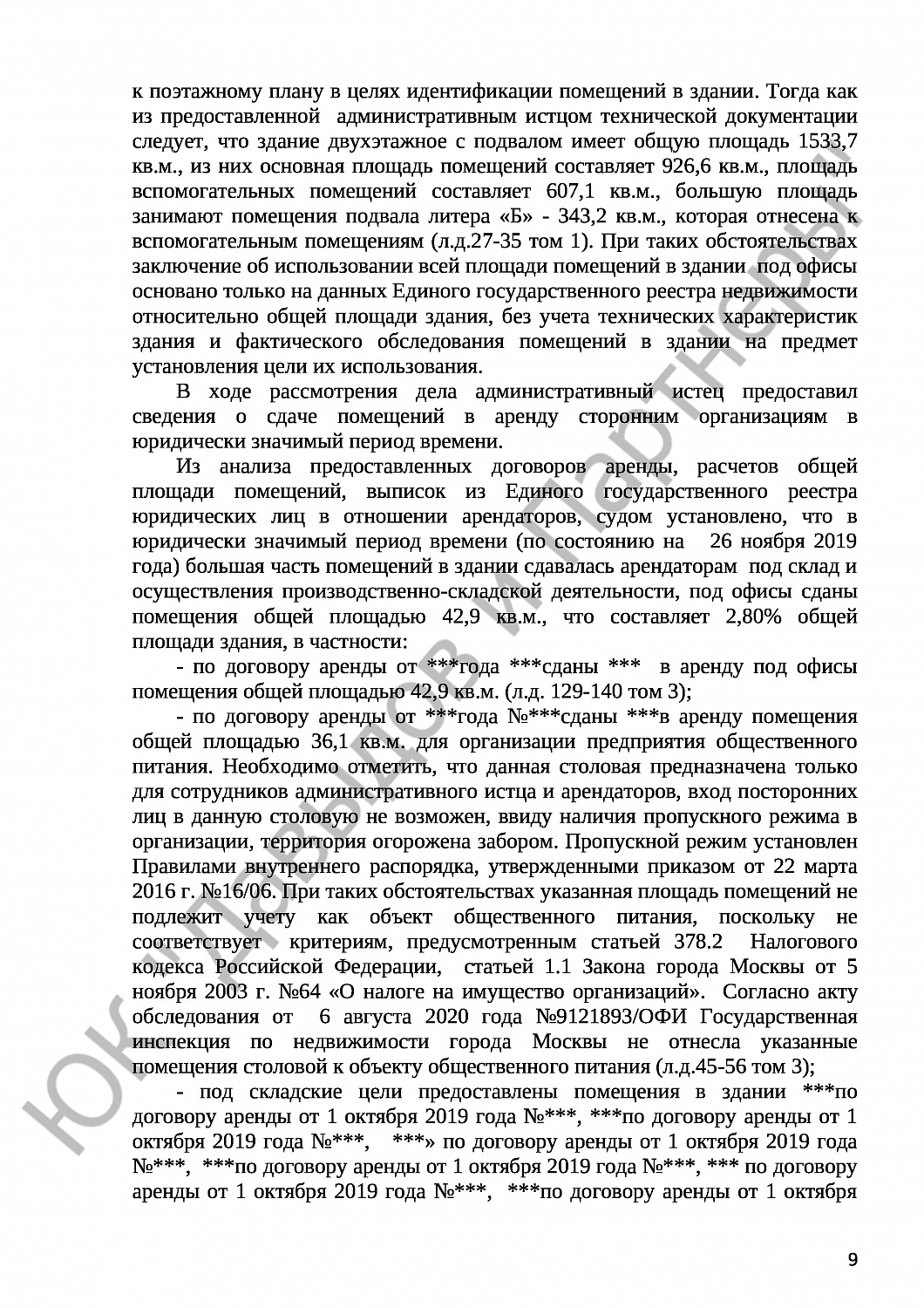 Решение № 3а-3699/2020 
