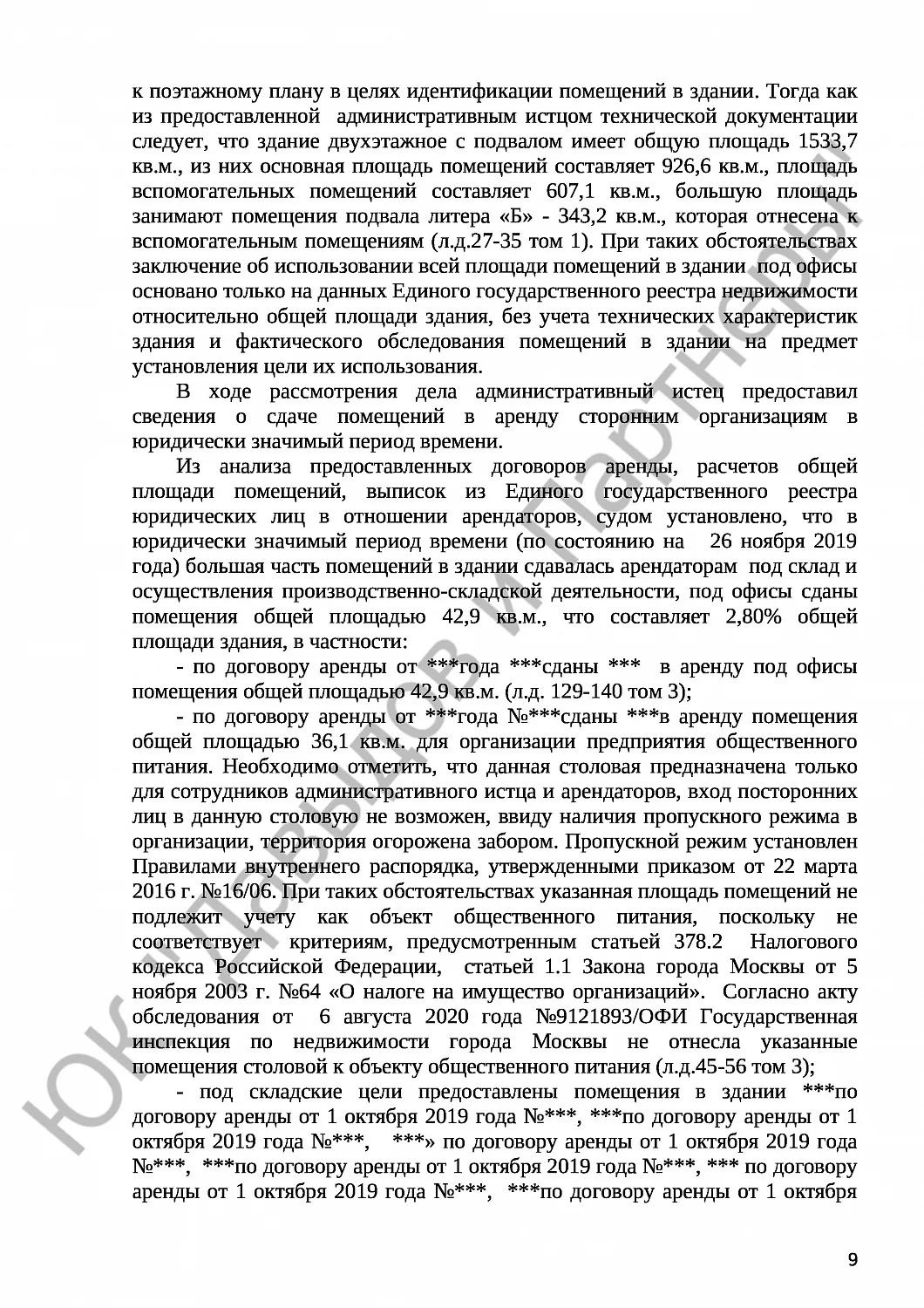 Решение № 3а-3699/2020 