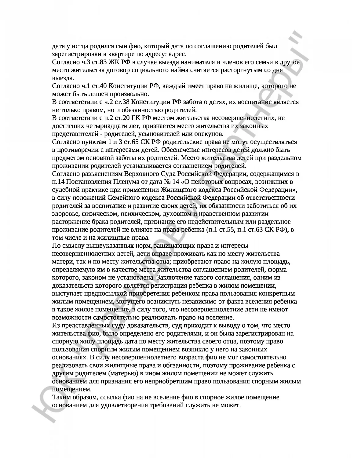 Решение № 2-229/17 