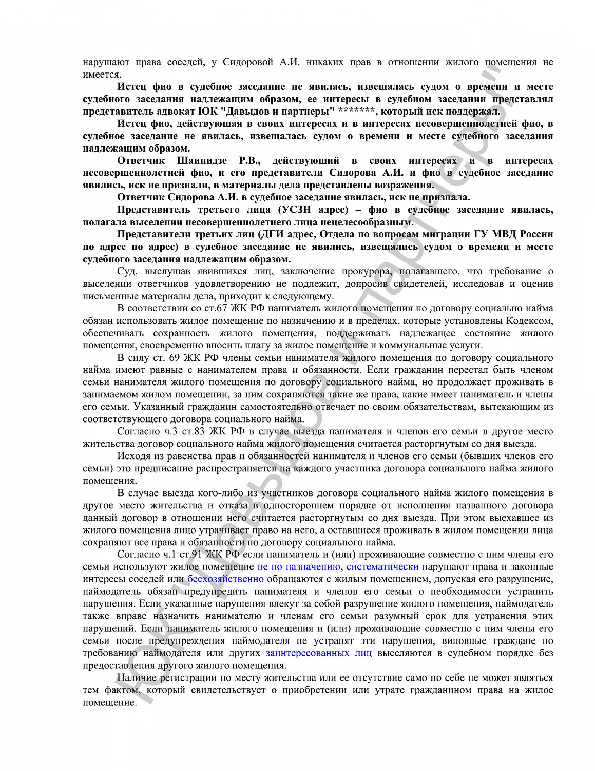 Решение №2-1861/2022
