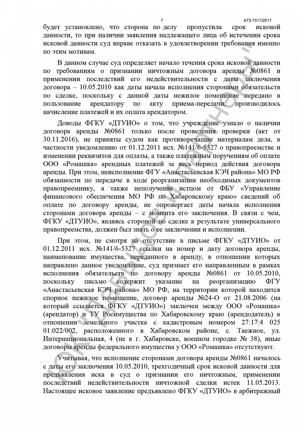 Решение от 26.04.17