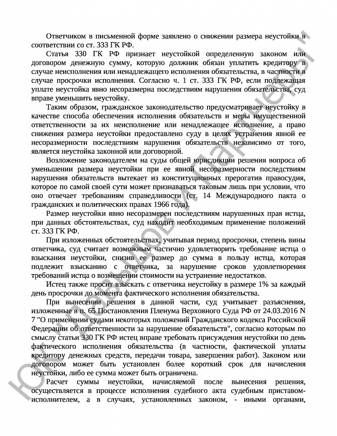 Решение № 2-2361/2024 
