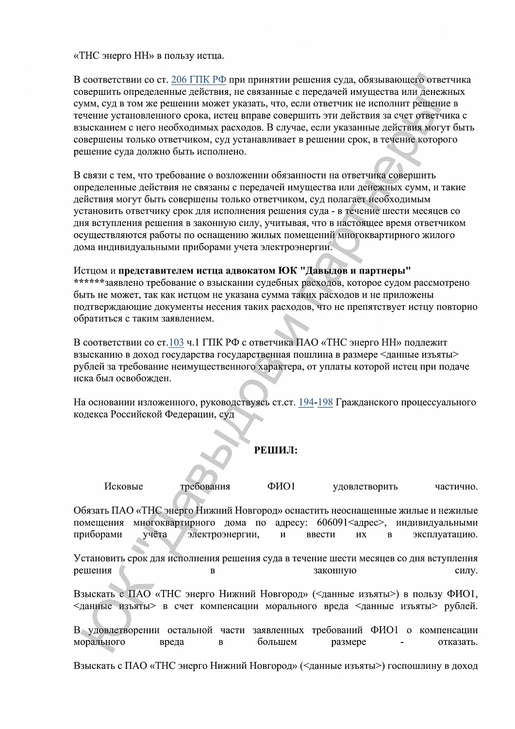 Решение №2-552/2023