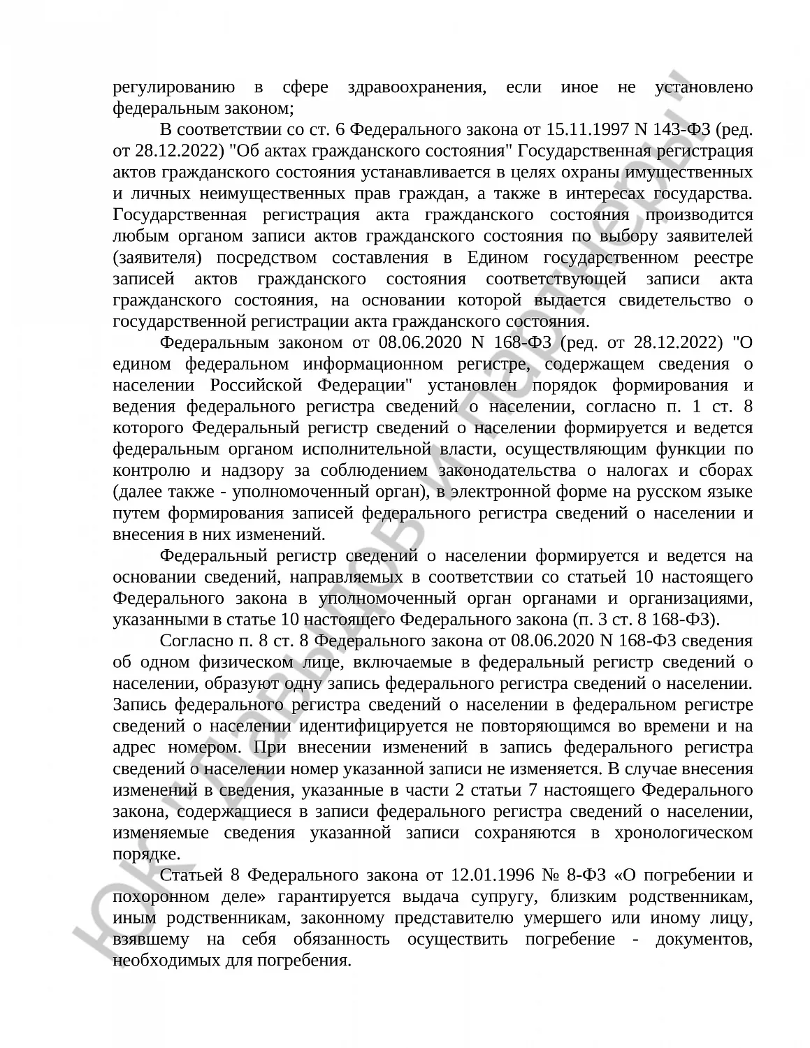 Решение № 2а-1597/2024
