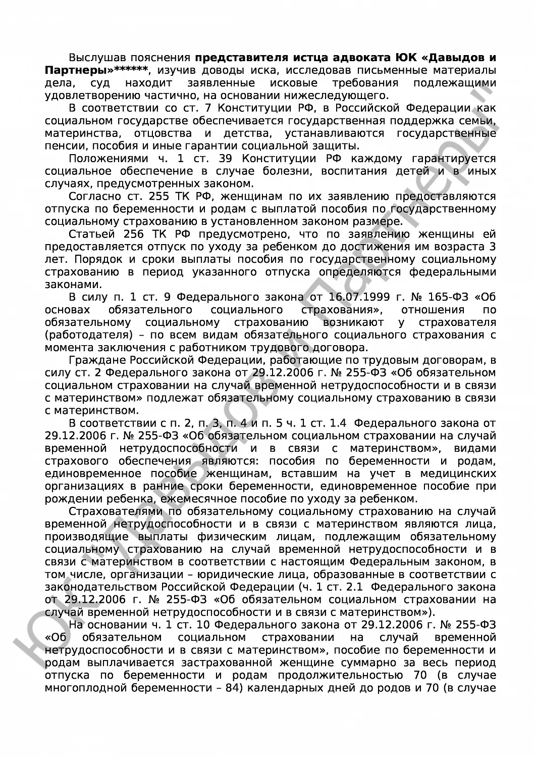 Решение № 2-786/17 
