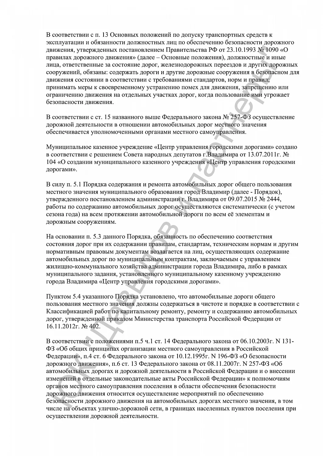 Решение №2-1122/2024