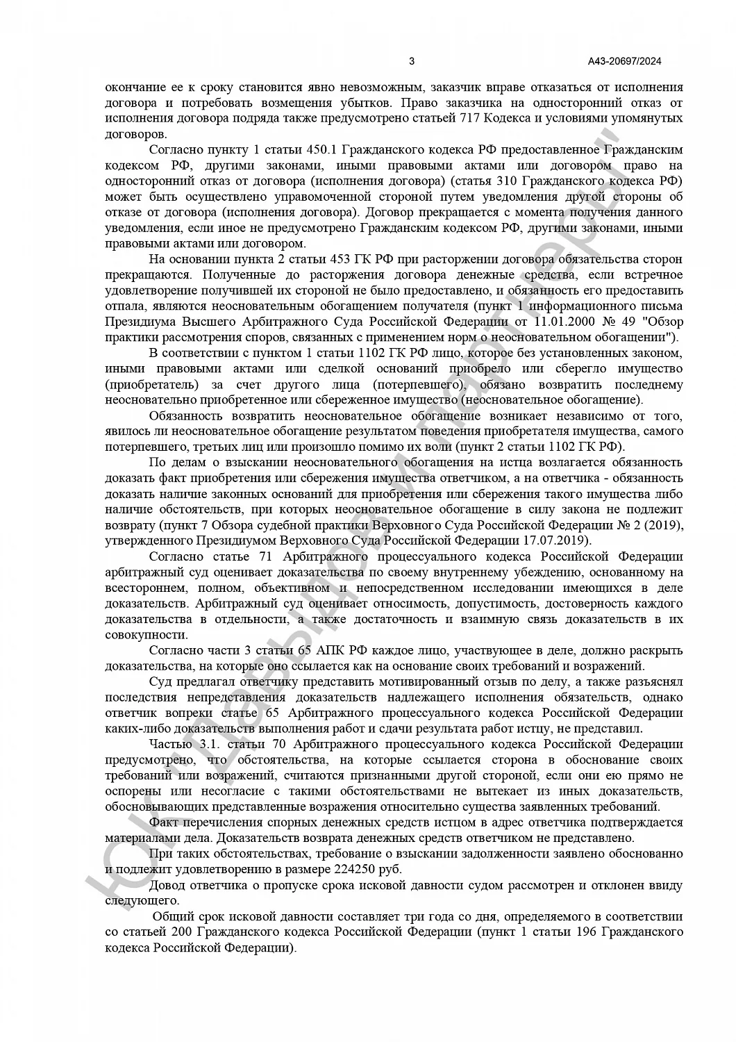 Решение от 18.12.24