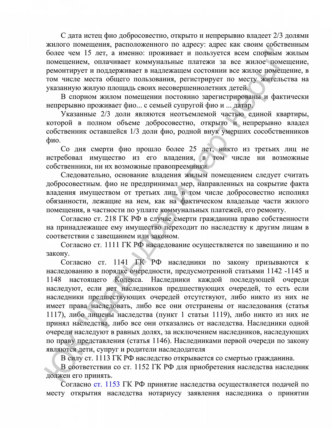Решение №2-448/2021