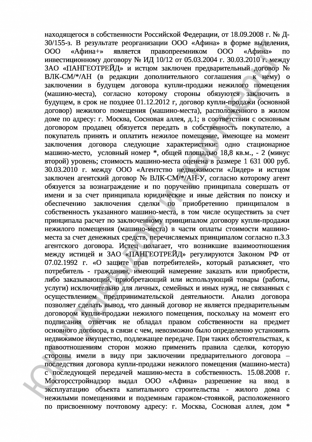 Решение № 2-4781/17     