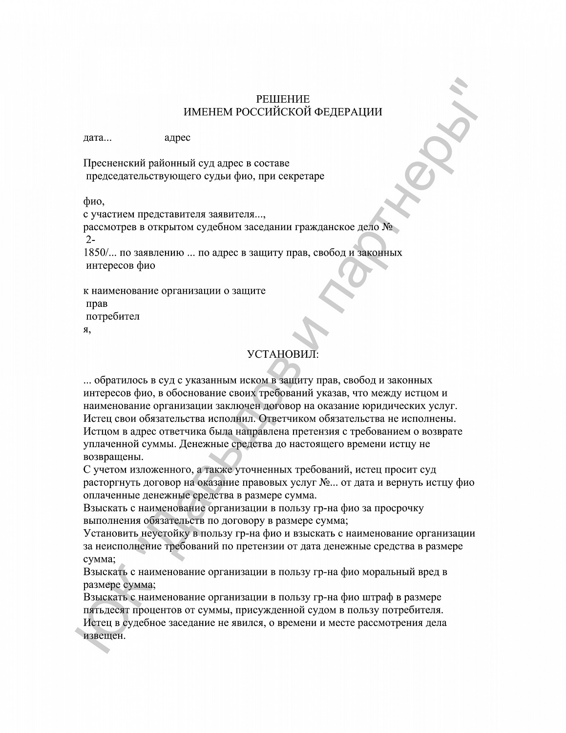 Решение №2-1850/2022