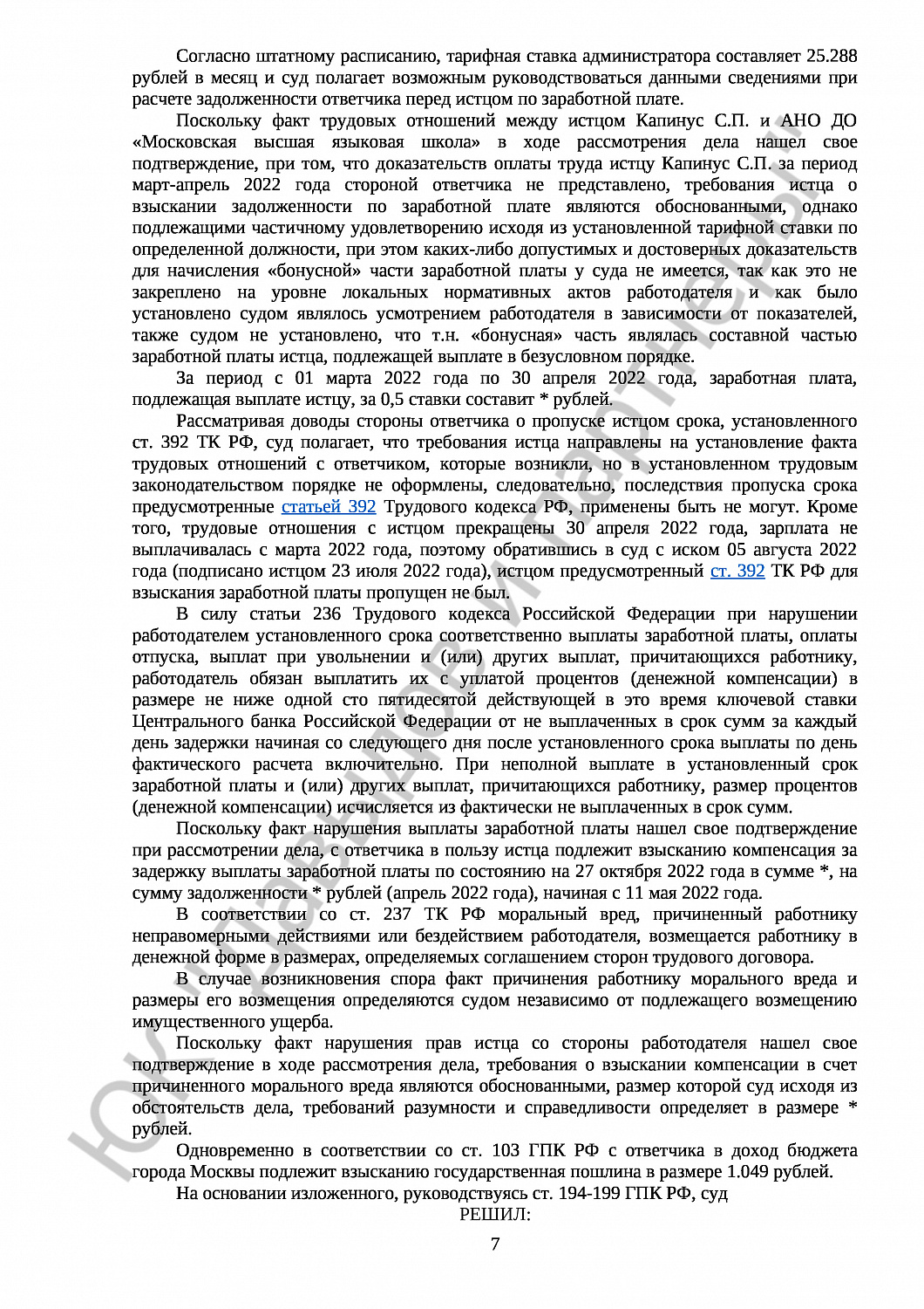 Решение № 2-2740/2022 