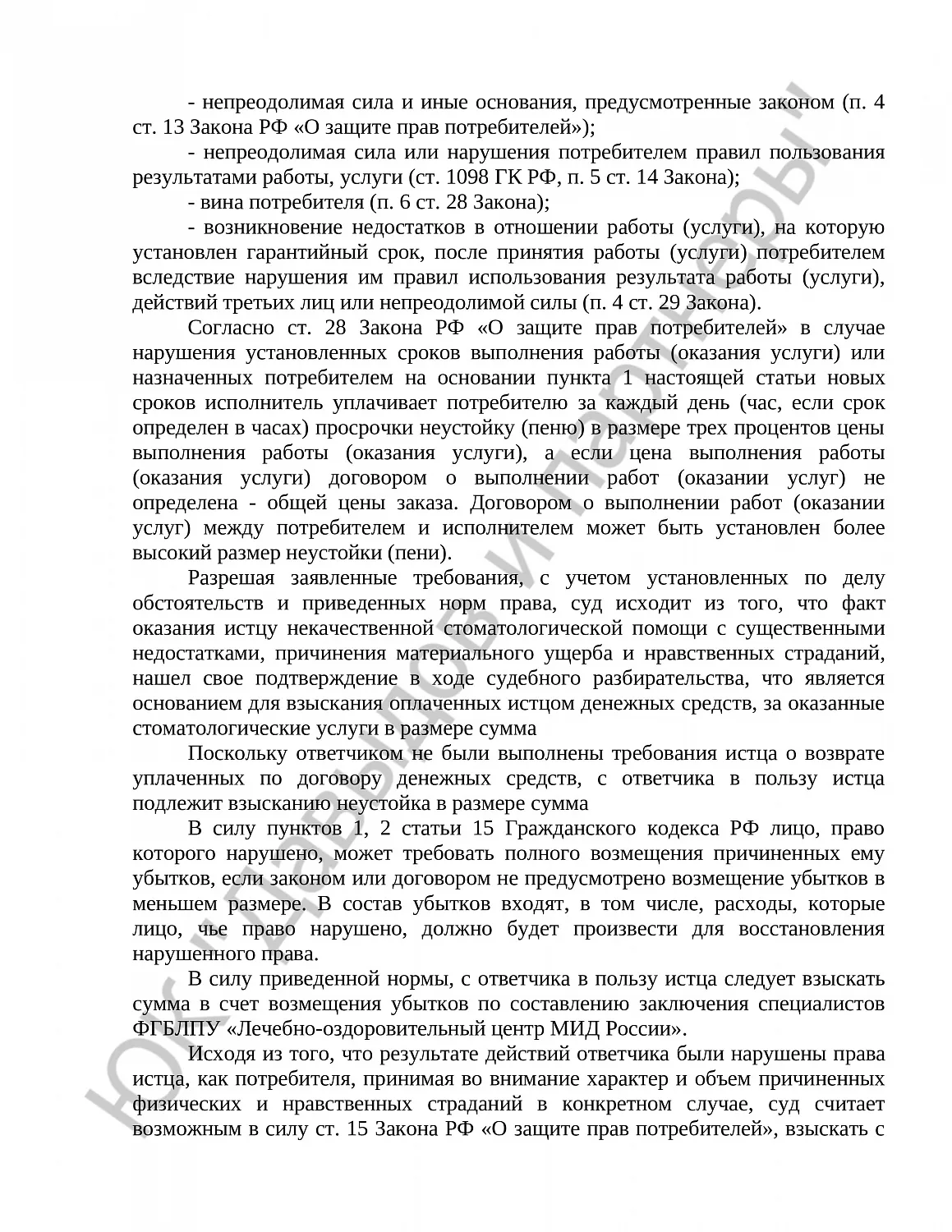 Решение № 2-398 