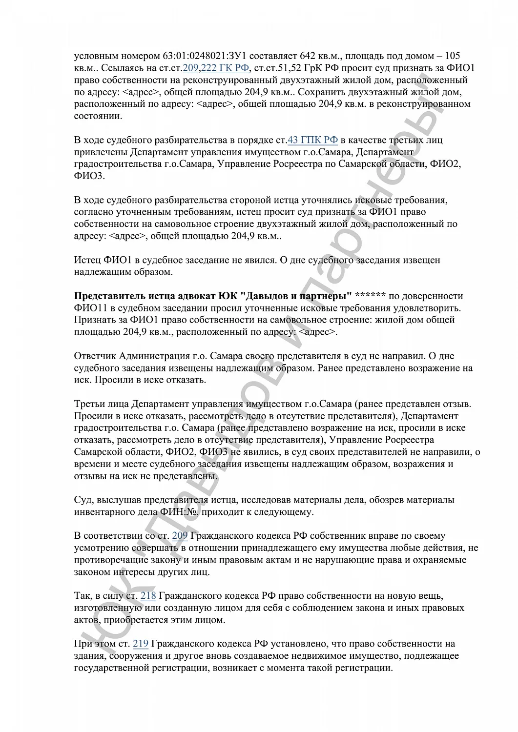 Решение №2-506/2024