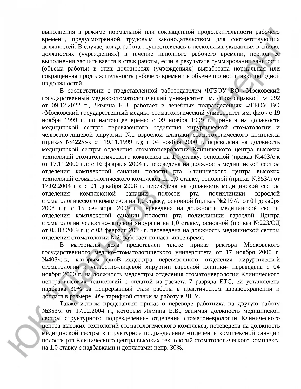 Решение № 2-2354/2024