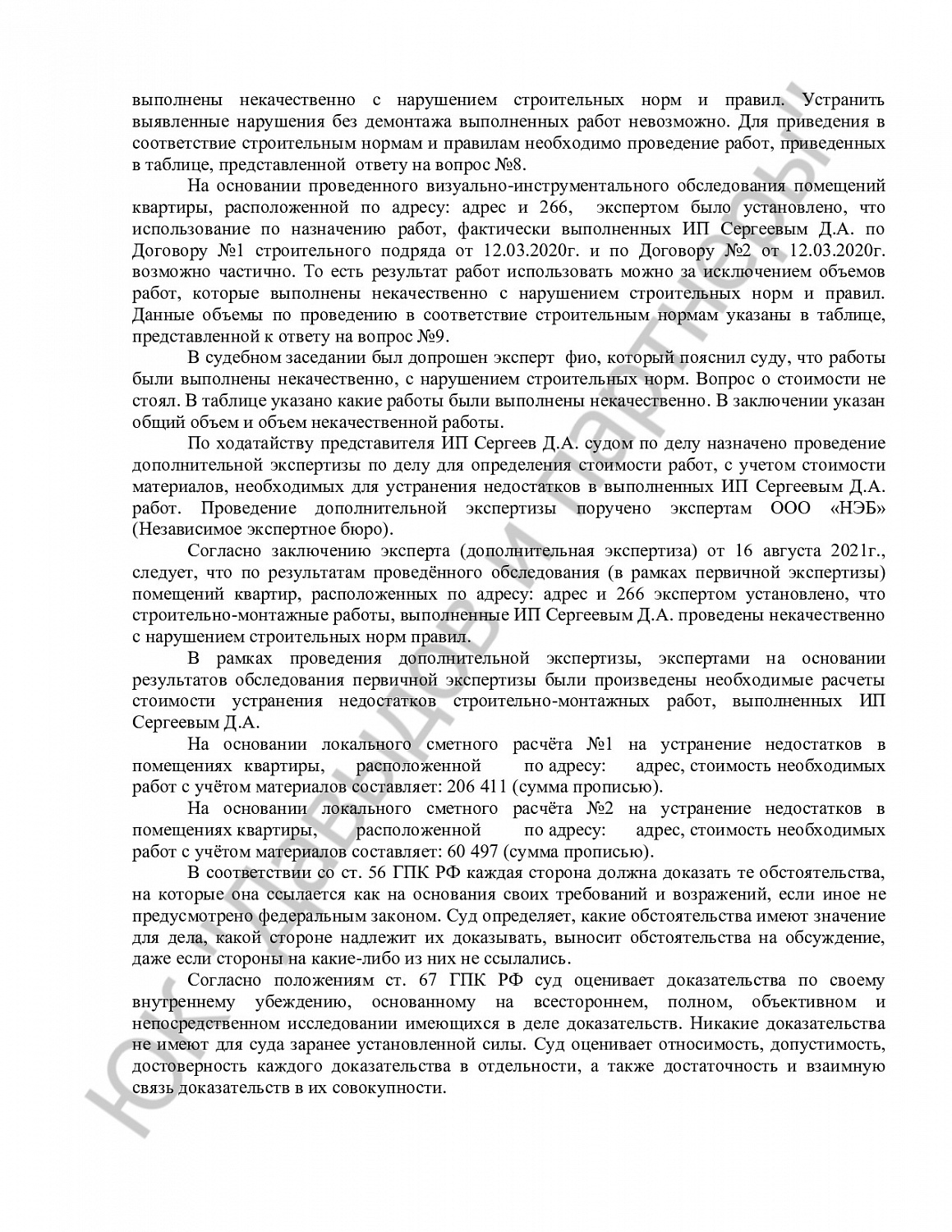 Решение № 2-190/2021 