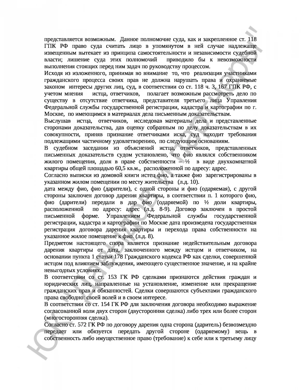 Решение № 2-1479/2016 