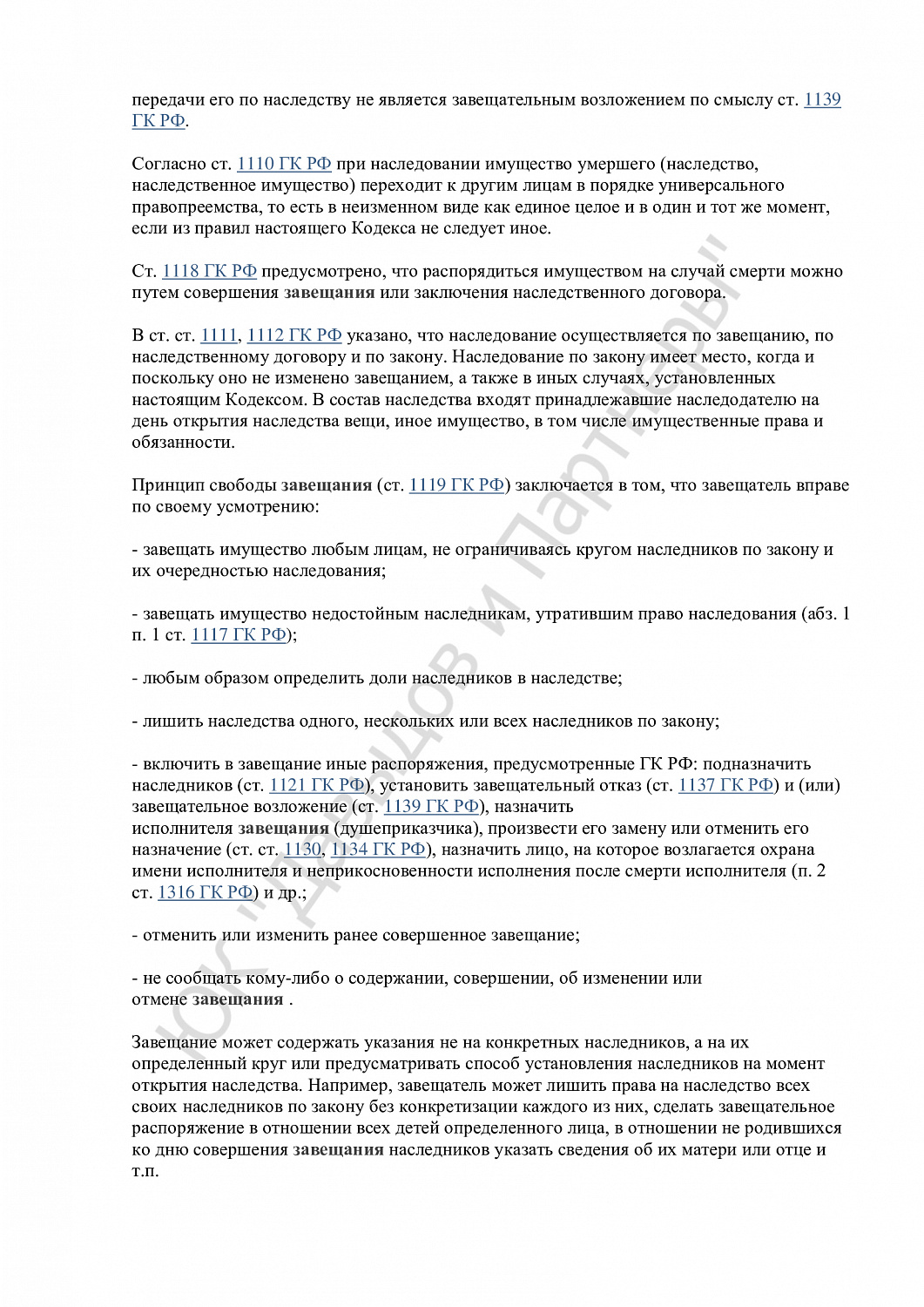 Решение №3-25/102024