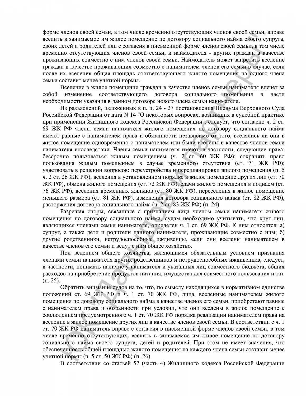 Решение №2-3696/2021