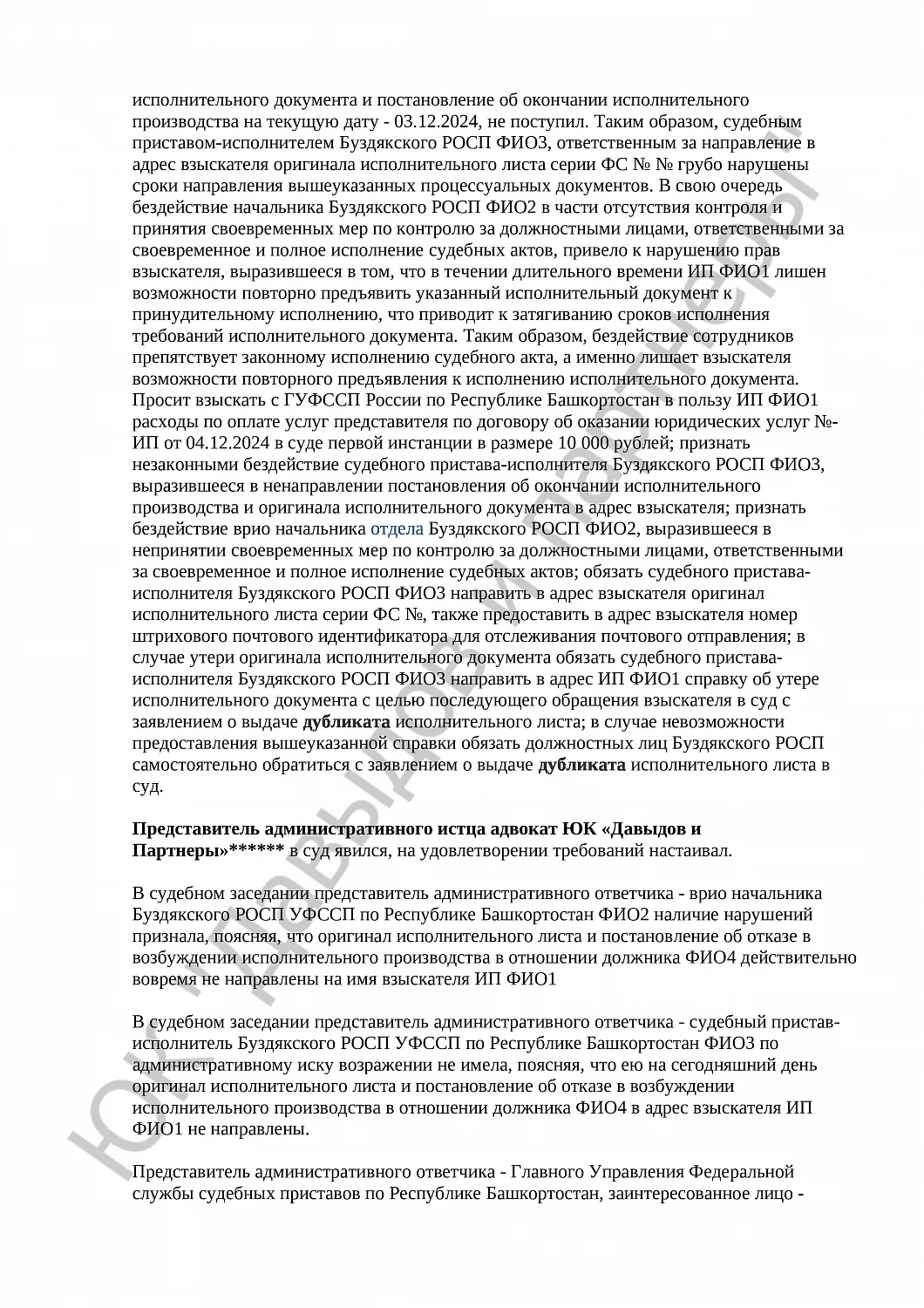 Решение № 2а-1366/2024