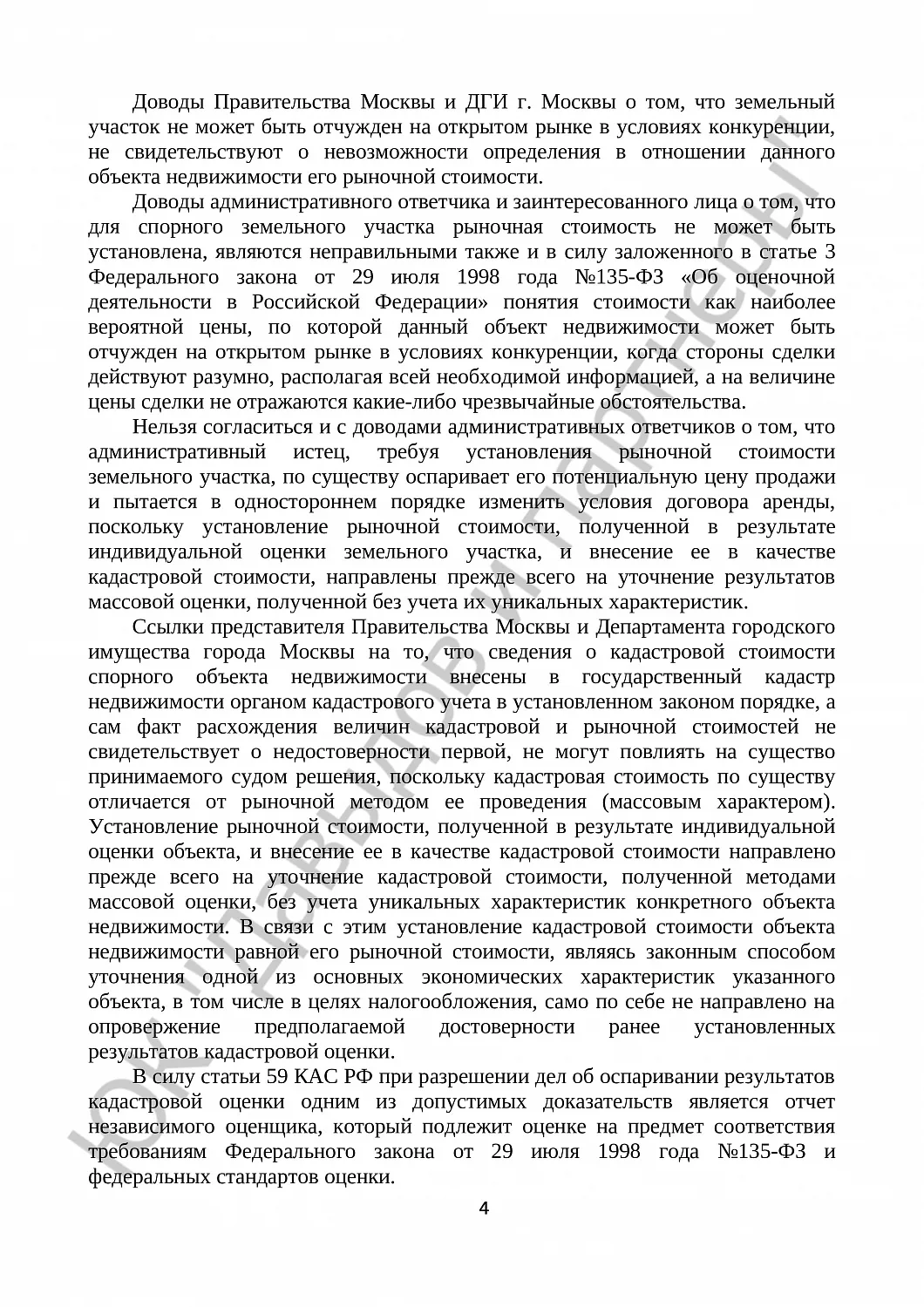Решение №3а-765/2016 