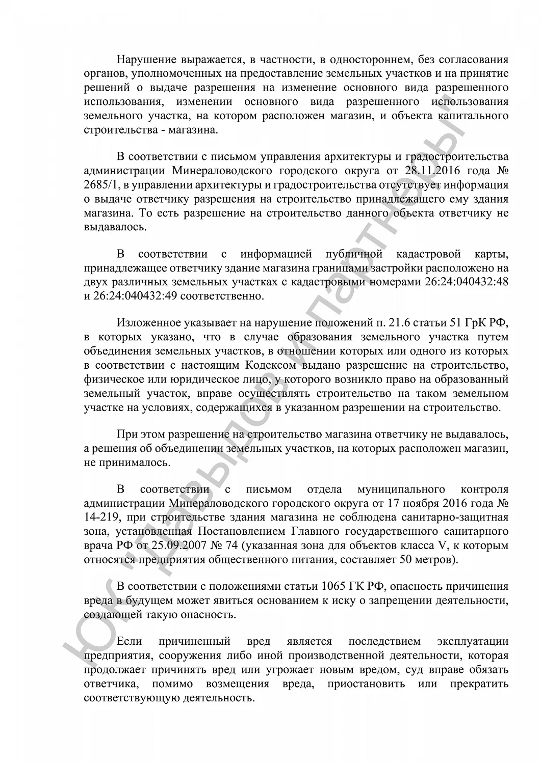 Решение от 13.04.2017