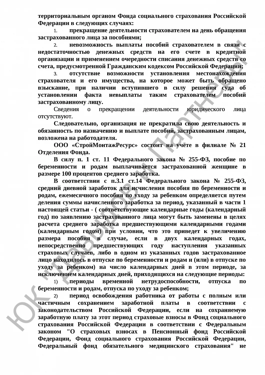 Решение № 2-4316/18 