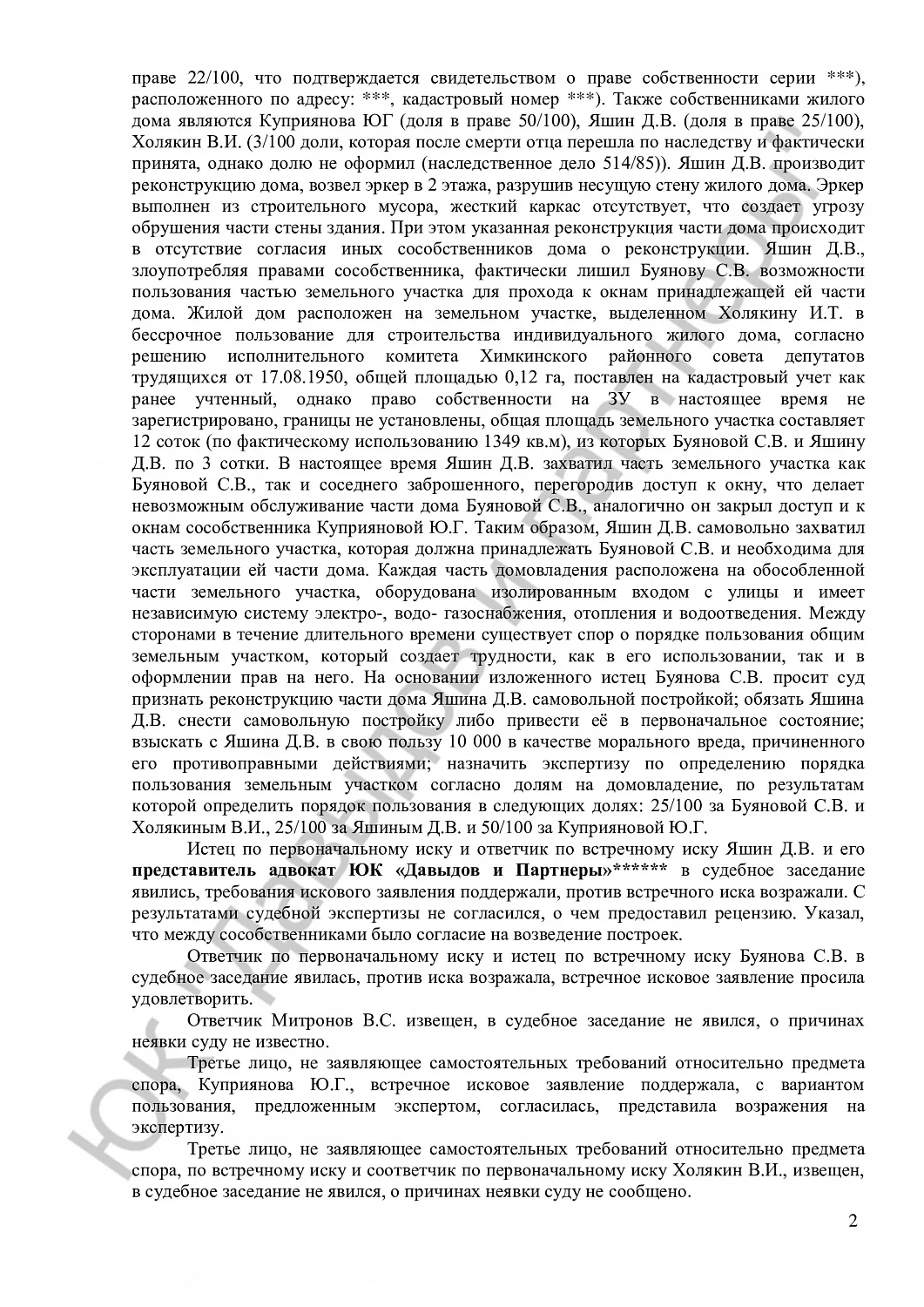 Решение №2-70/2023