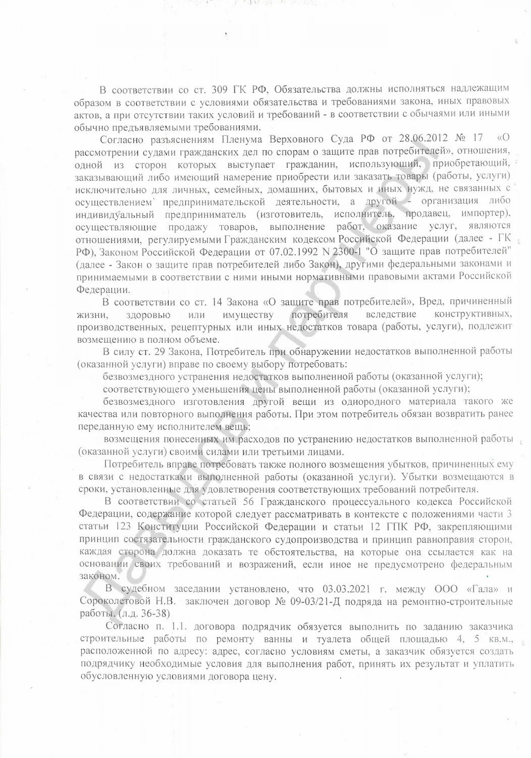 Решение №2-6725/2022