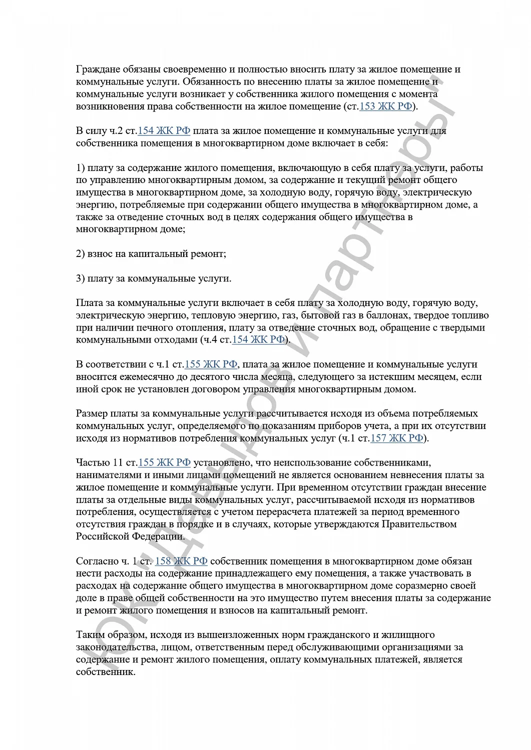 Решение №2-3858/2024