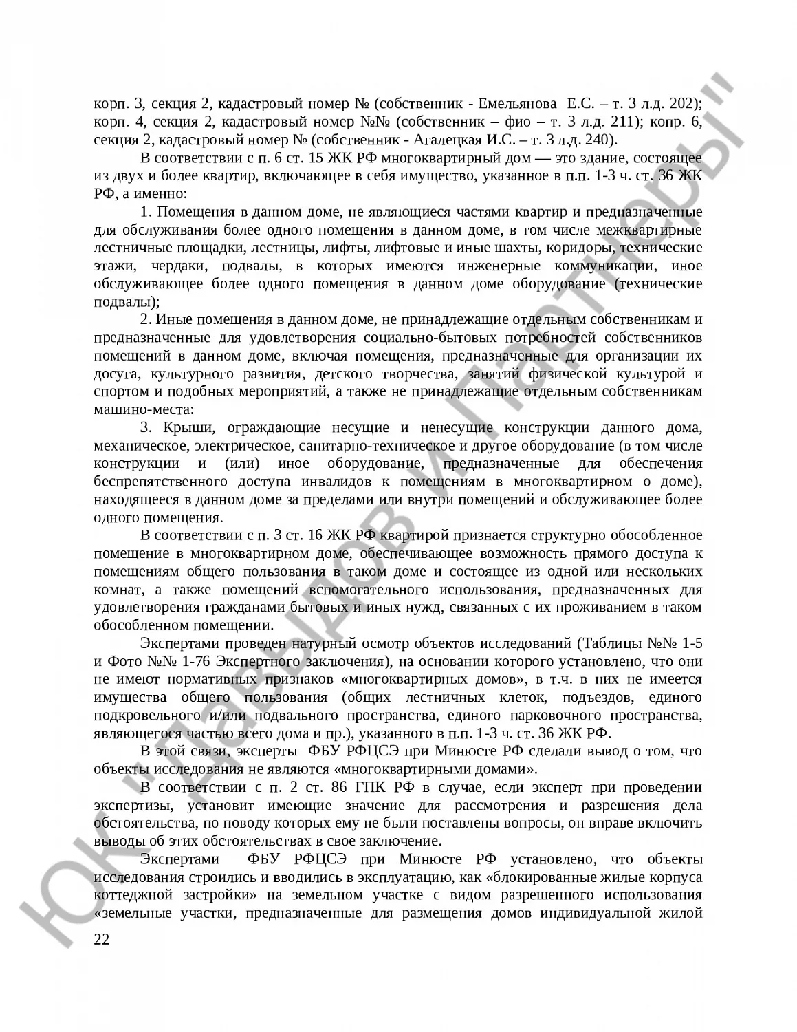 Решение № 2-1038/2022 