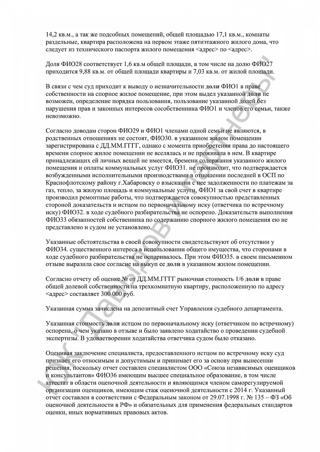Решение №22-02/2024